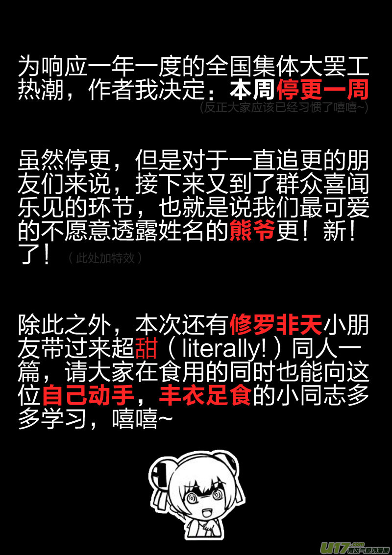 emmmmm反正就是混更~-第160话