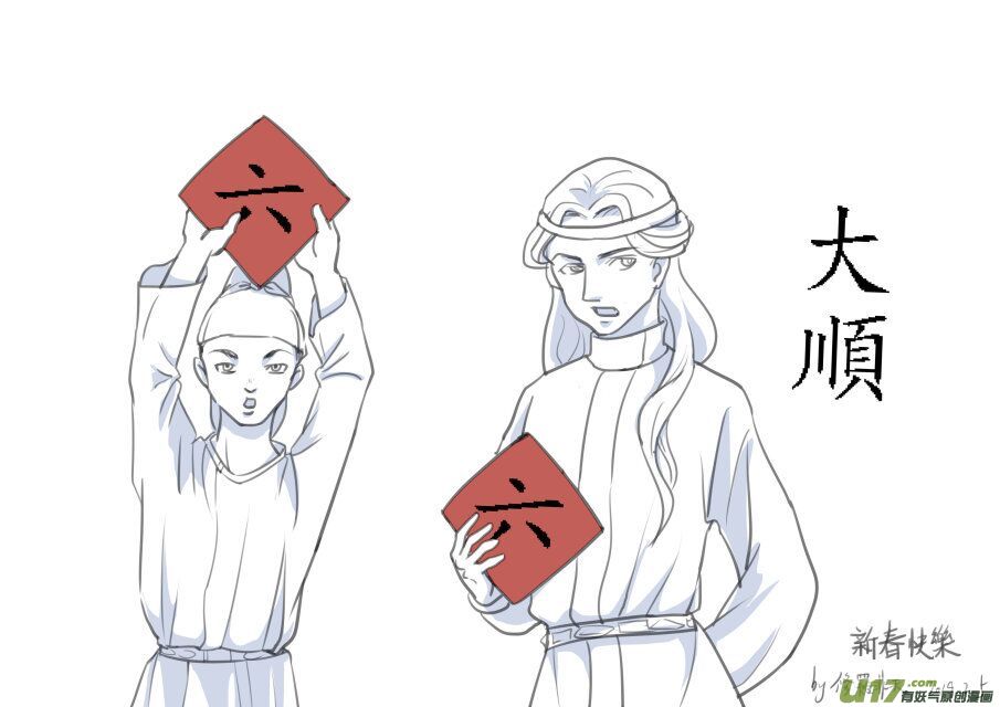 emmmmm反正就是混更~-第160话