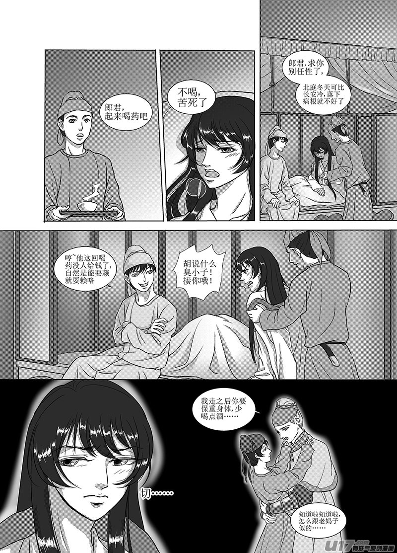 emmmmm反正就是混更~-第160话