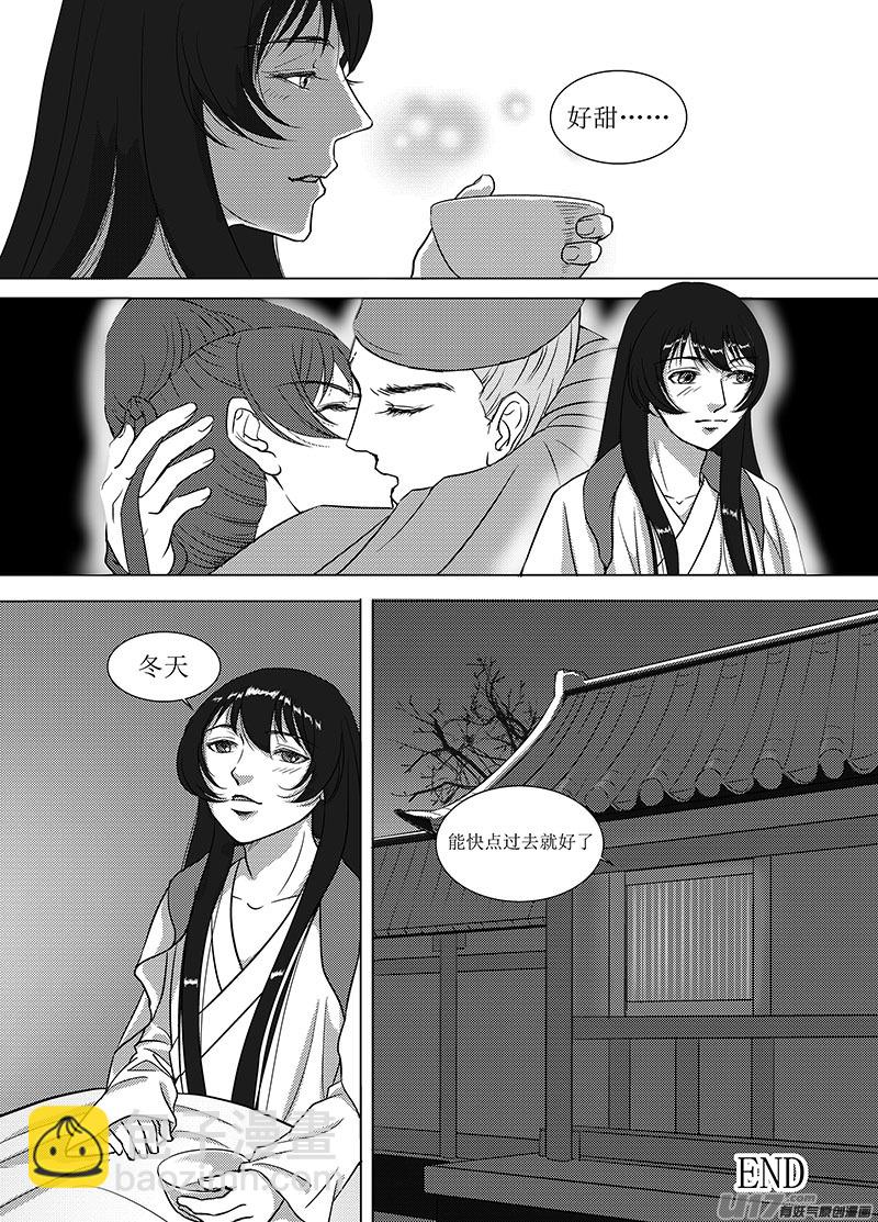 emmmmm反正就是混更~-第160话