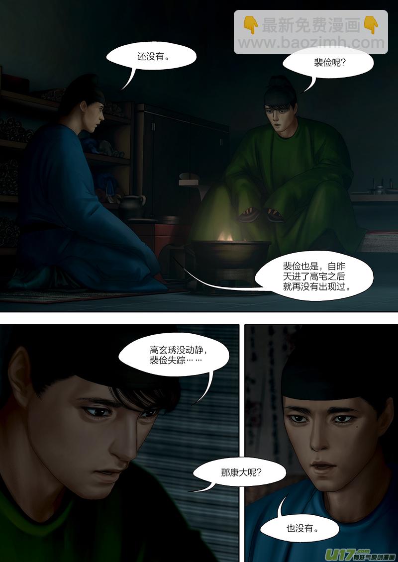 146 第二十九章-4-第164话