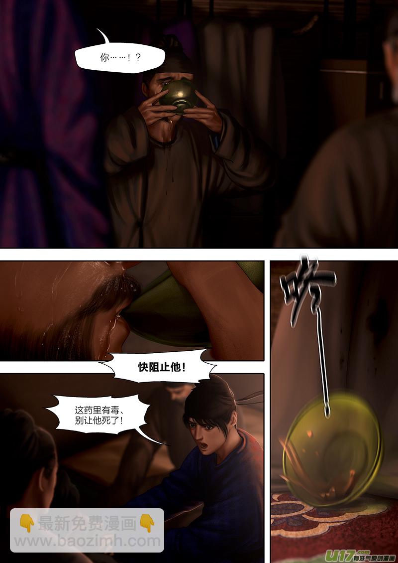 148 第二十九章-6-第166话