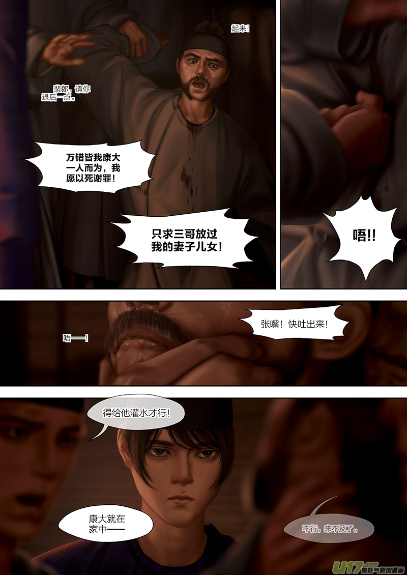 148 第二十九章-6-第166话