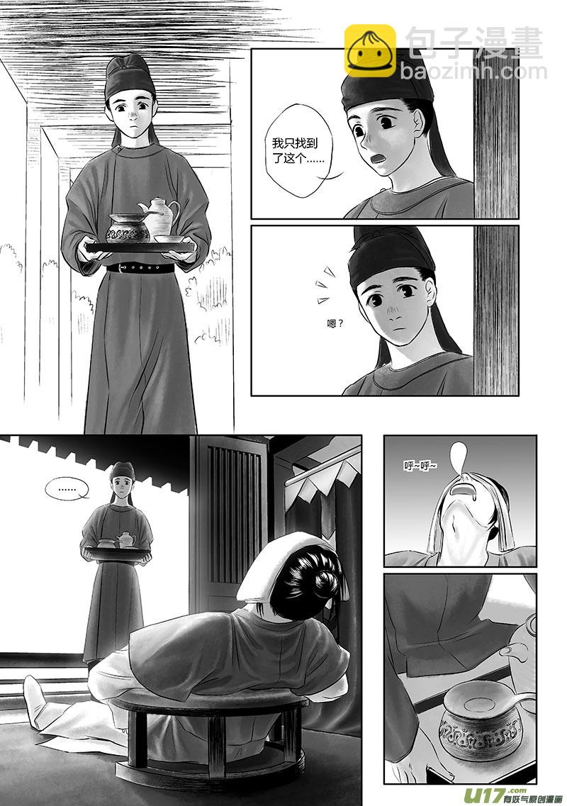 12 第六章-1-第18话