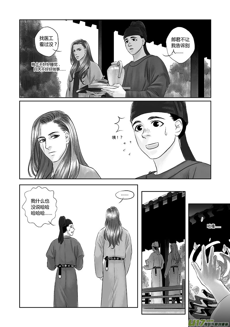 12 第六章-1-第18话