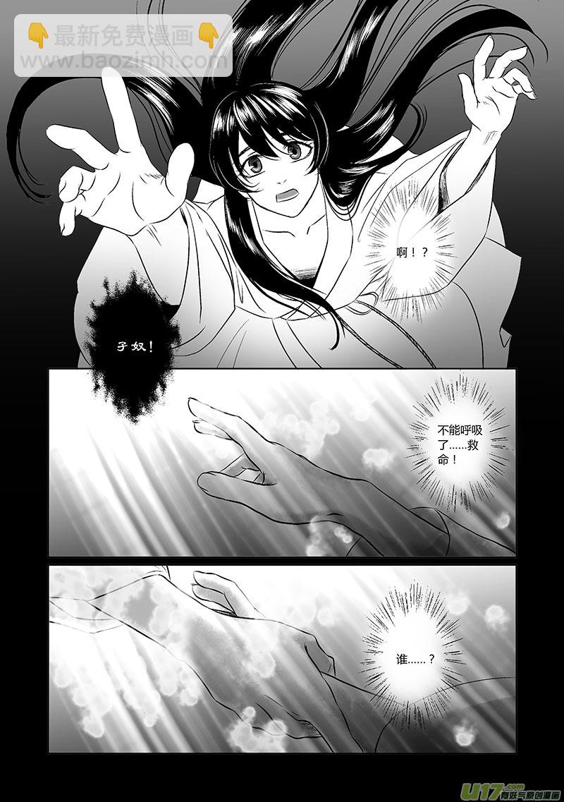 12 第六章-1-第18话