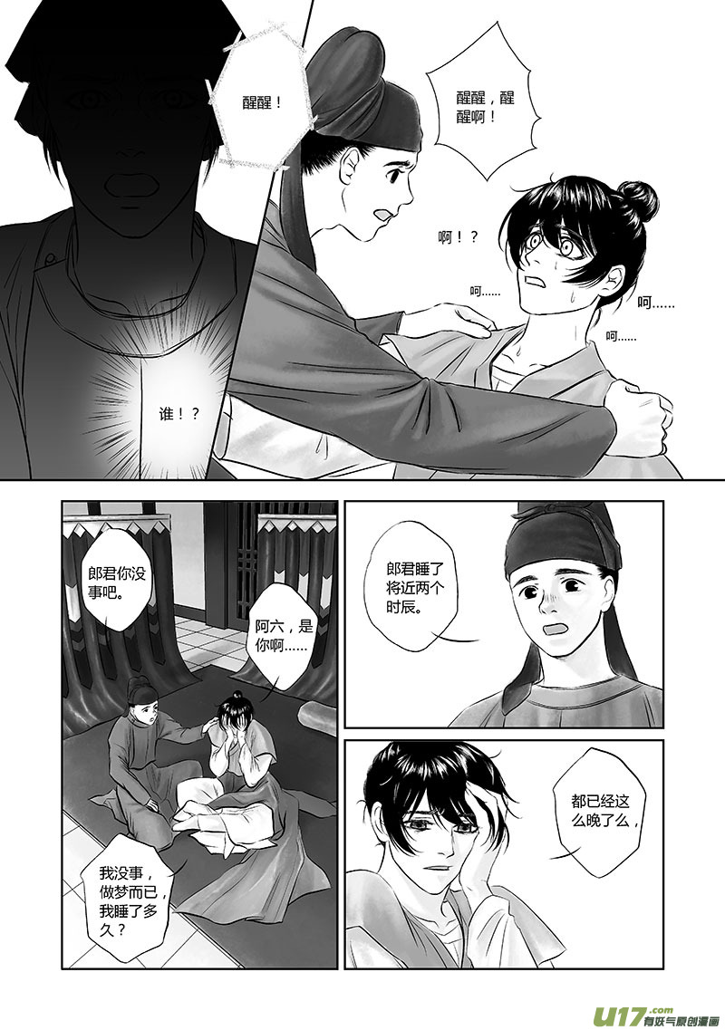 12 第六章-1-第18话