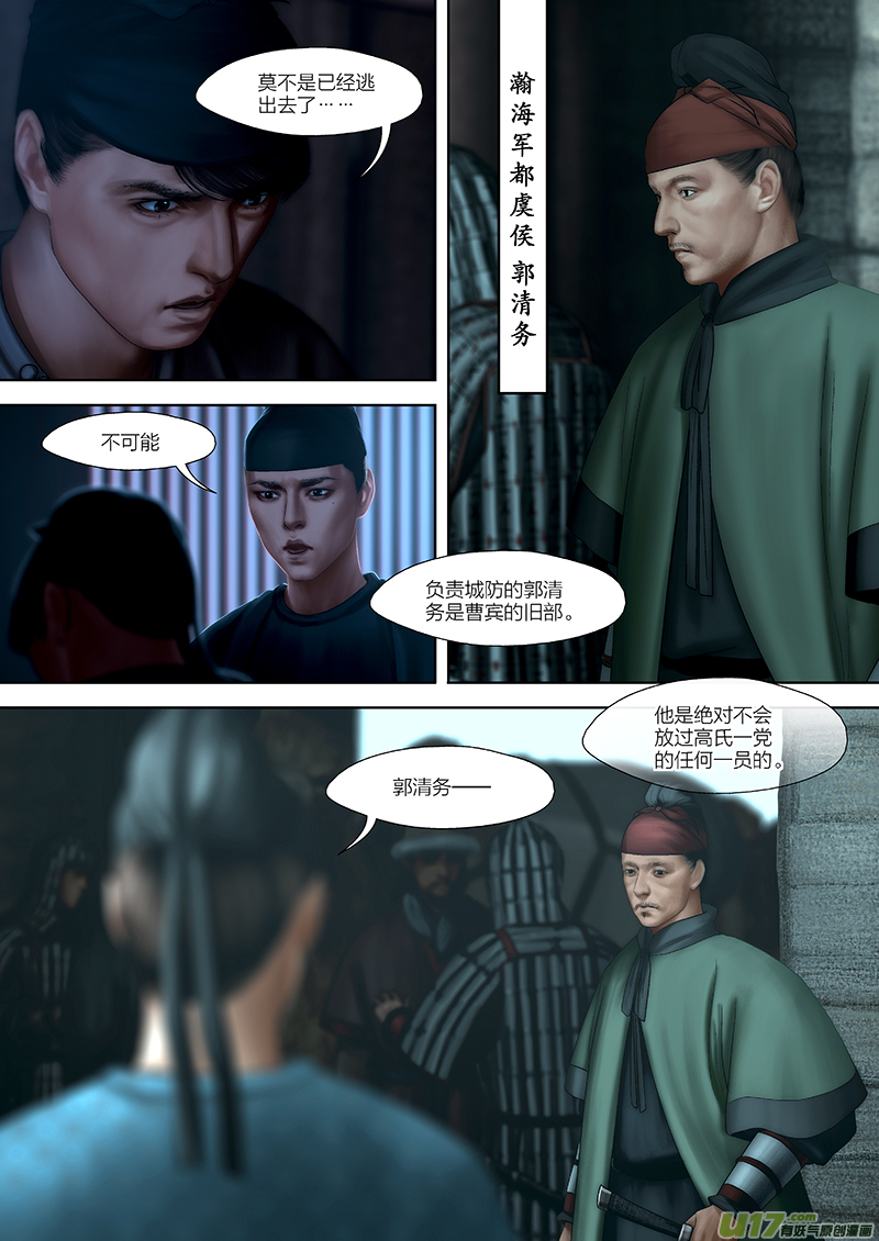 154 第二十九章-12-第172话