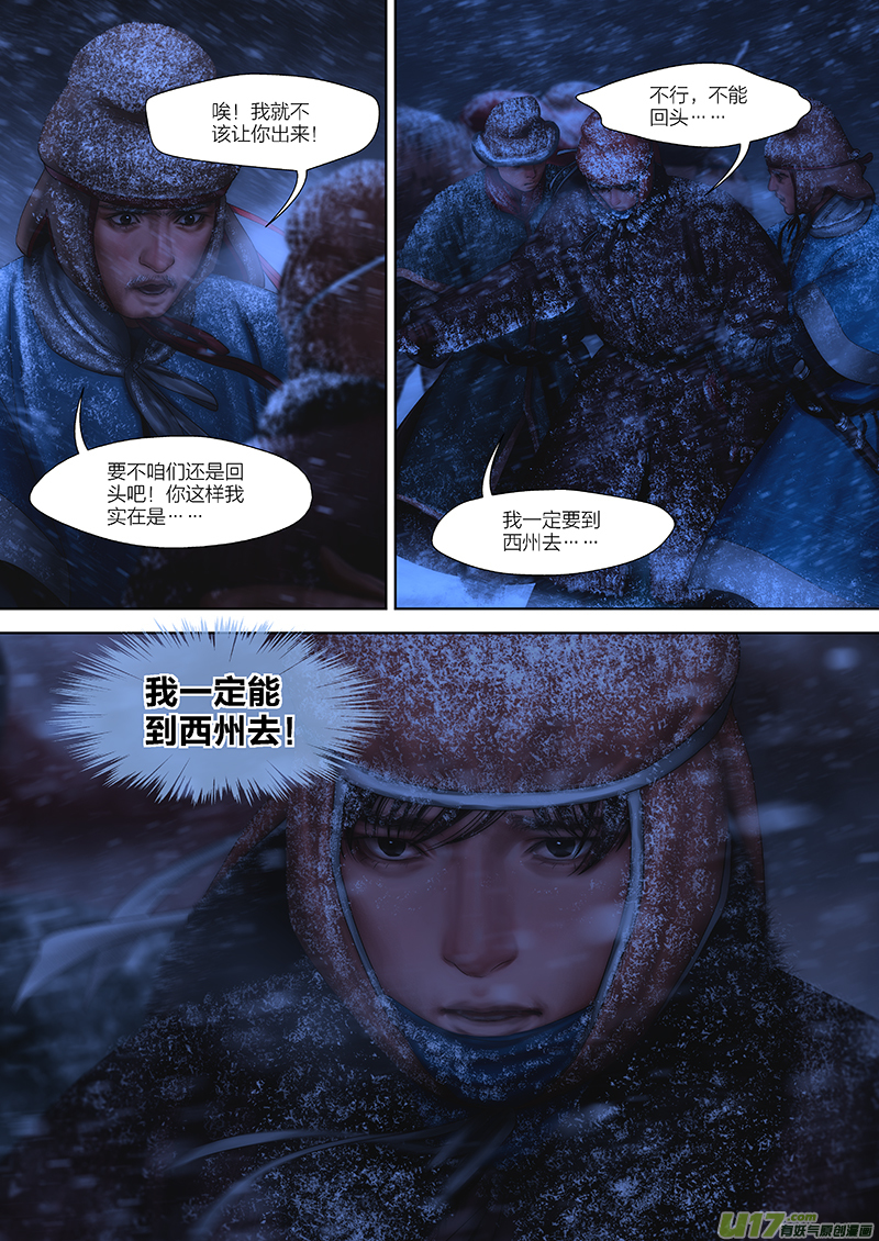 156 第二十九章-14-第174话