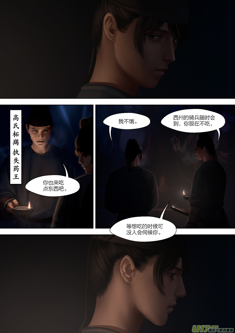 156 第二十九章-14-第174话