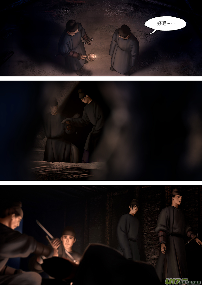 156 第二十九章-14-第174话