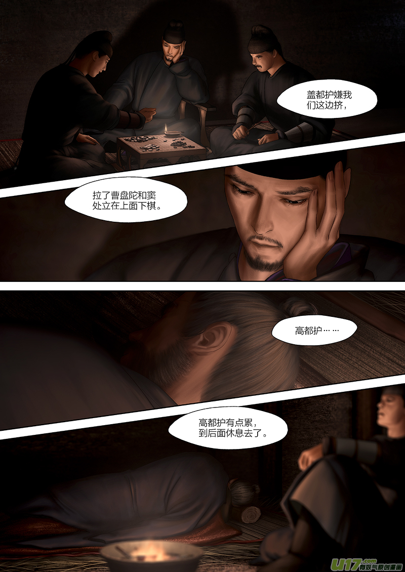 156 第二十九章-14-第174话