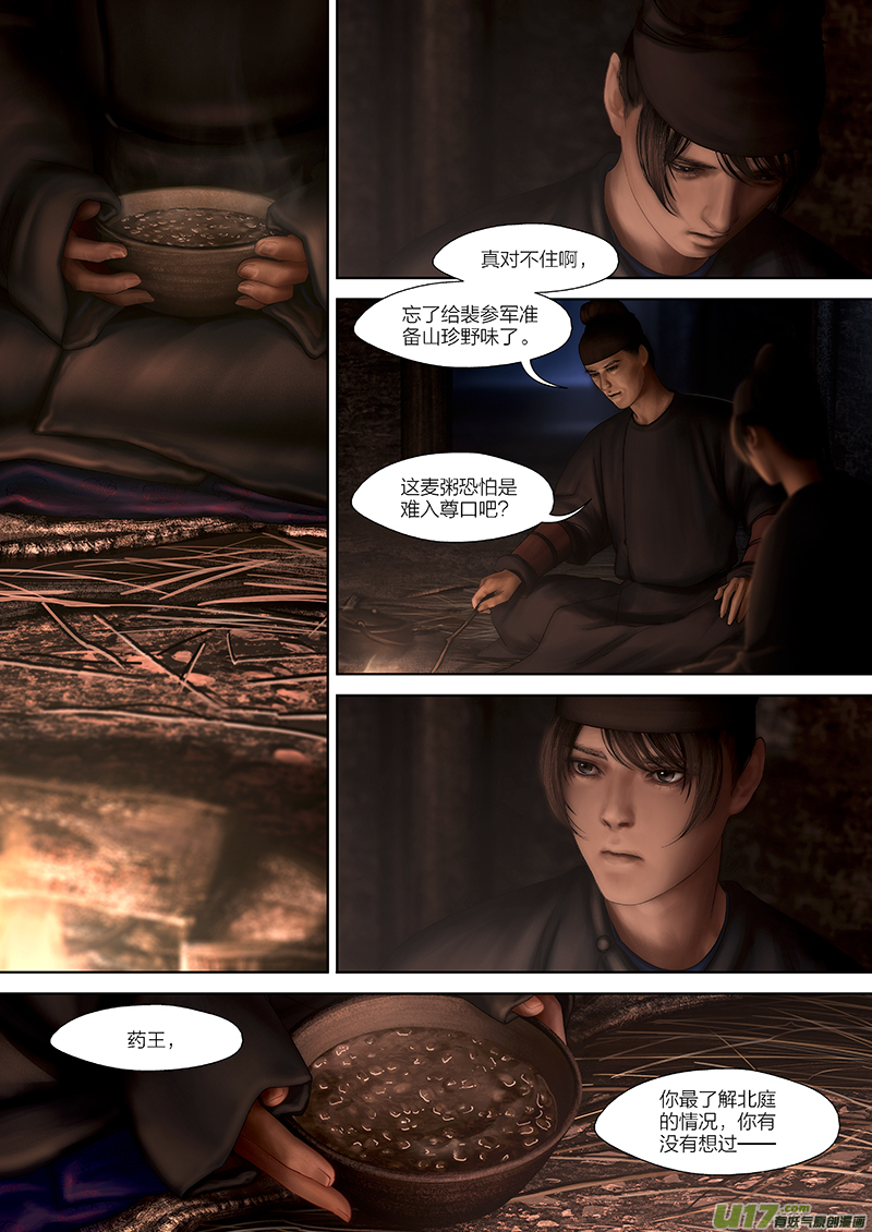 156 第二十九章-14-第174话