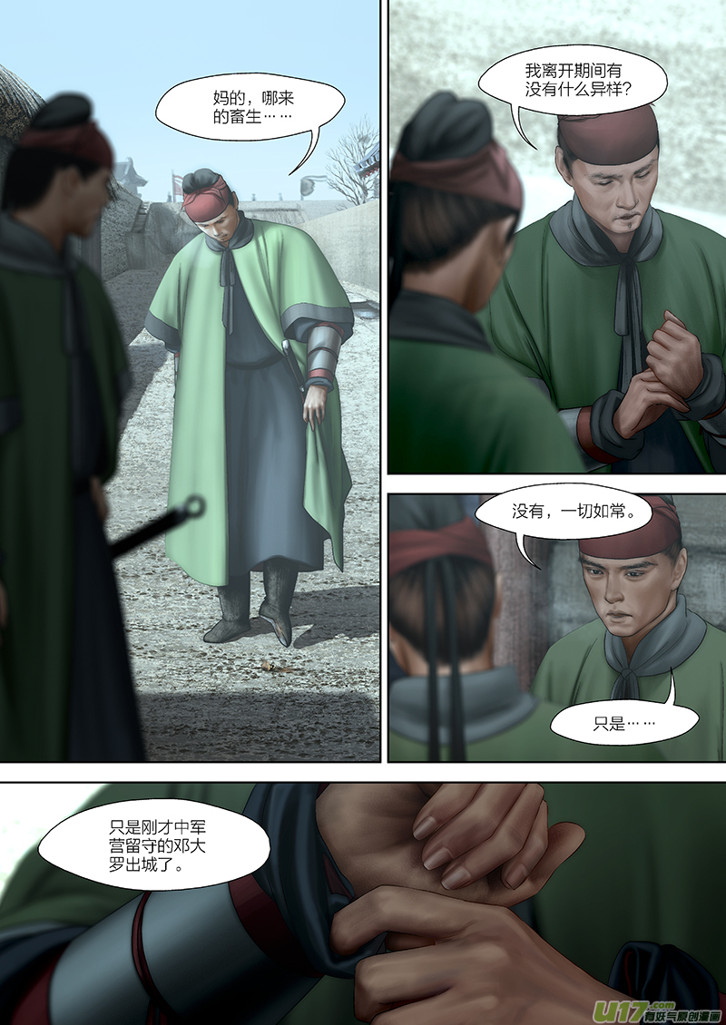 160 第二十九章-18-第178话