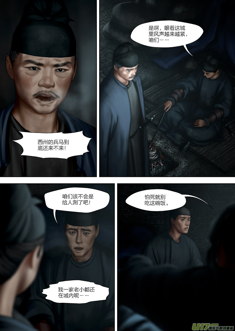 160 第二十九章-18-第178话