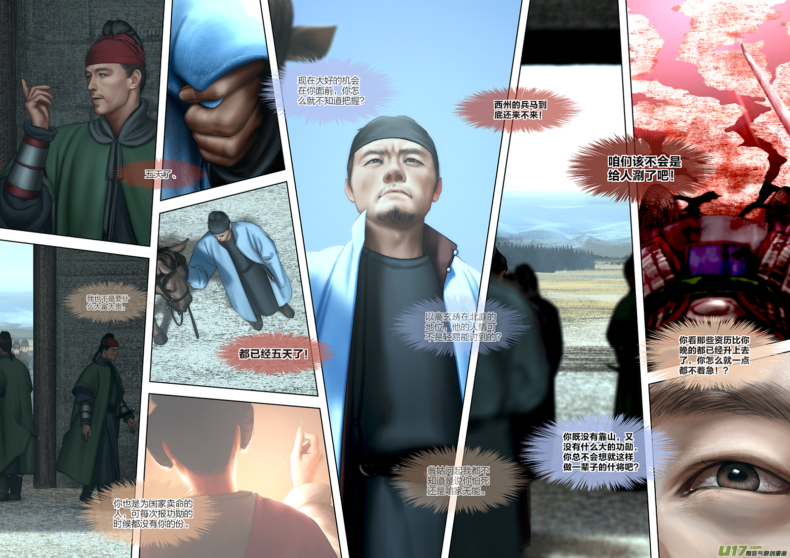 160 第二十九章-18-第178话