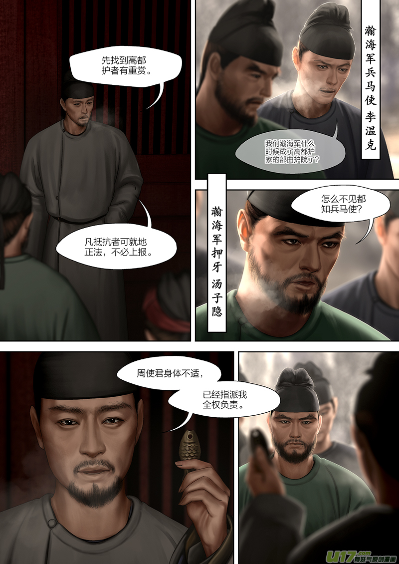 162 第二十九章-20-第180话