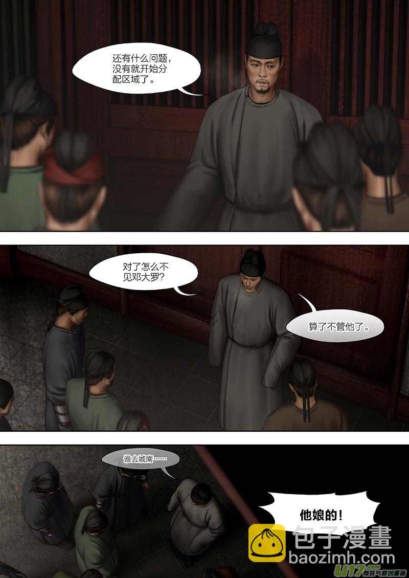 162 第二十九章-20-第180话