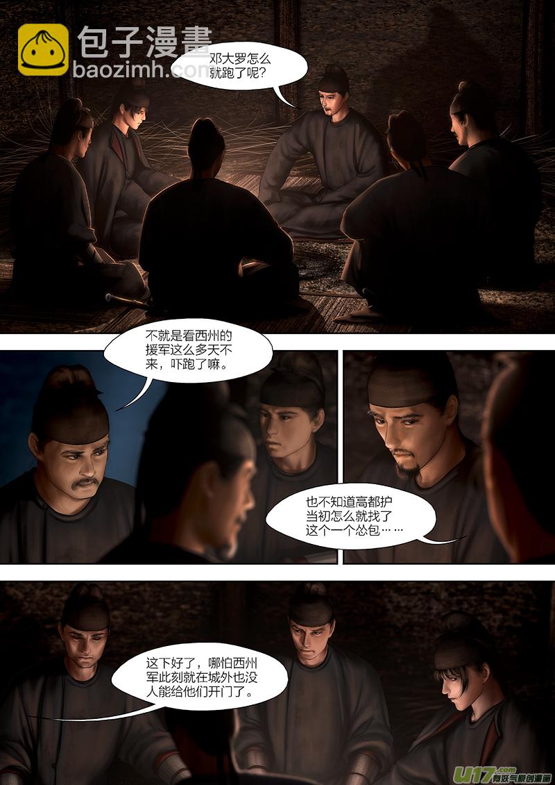 164 第二十九章-22-第182话