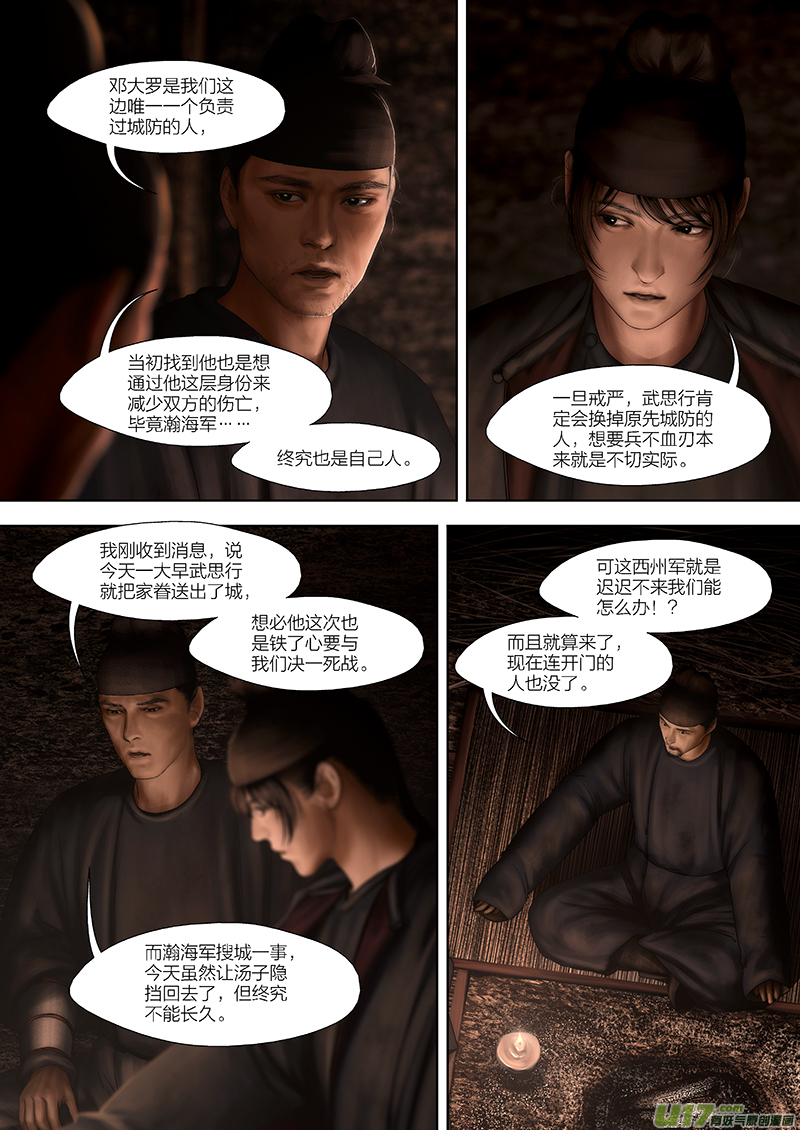 164 第二十九章-22-第182话