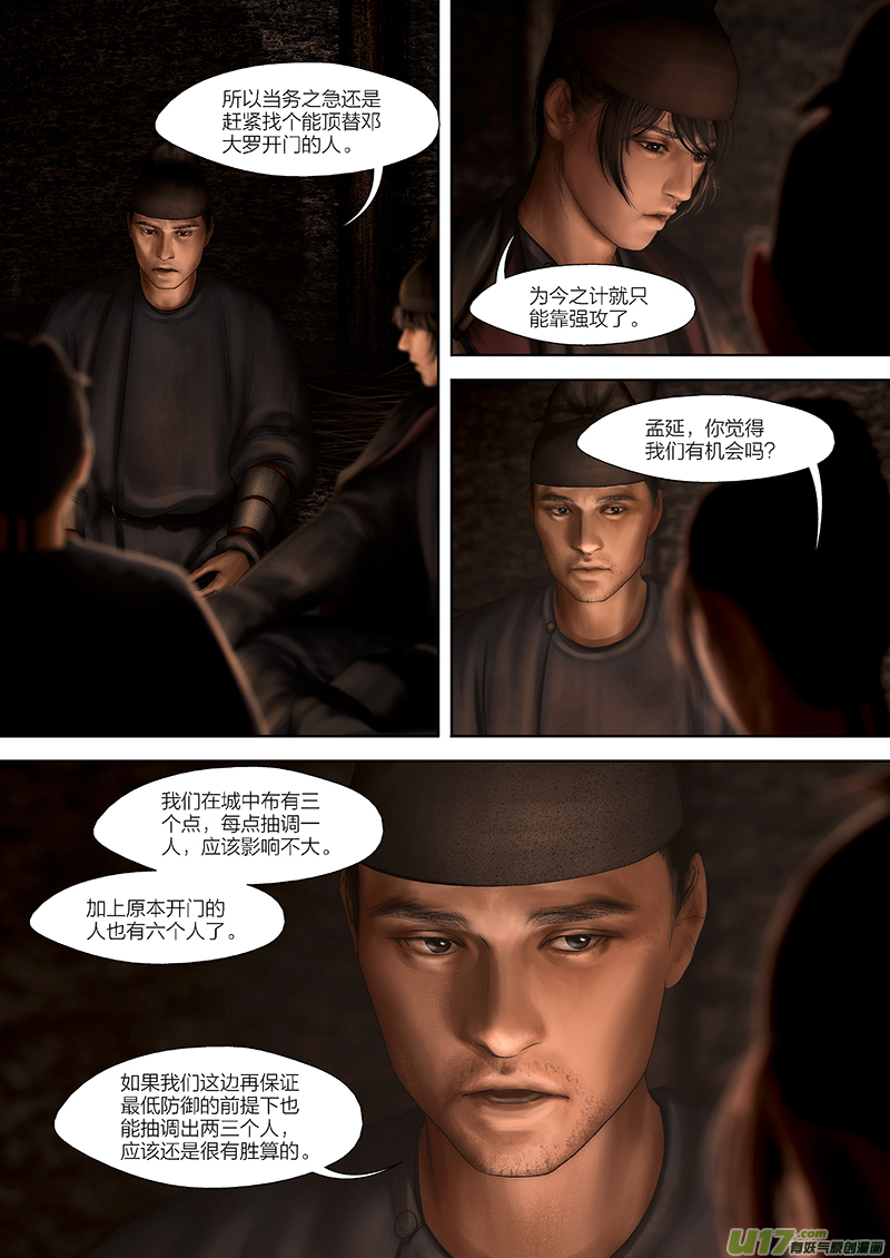 164 第二十九章-22-第182话