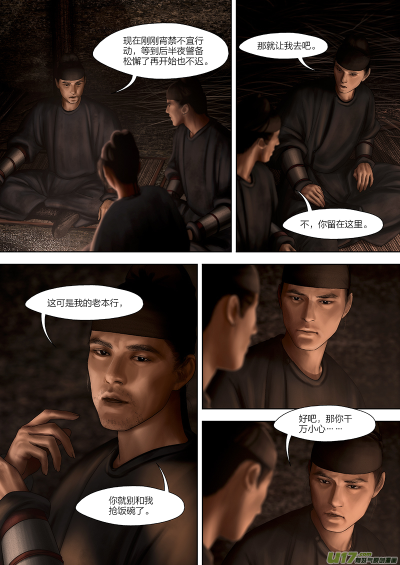 164 第二十九章-22-第182话