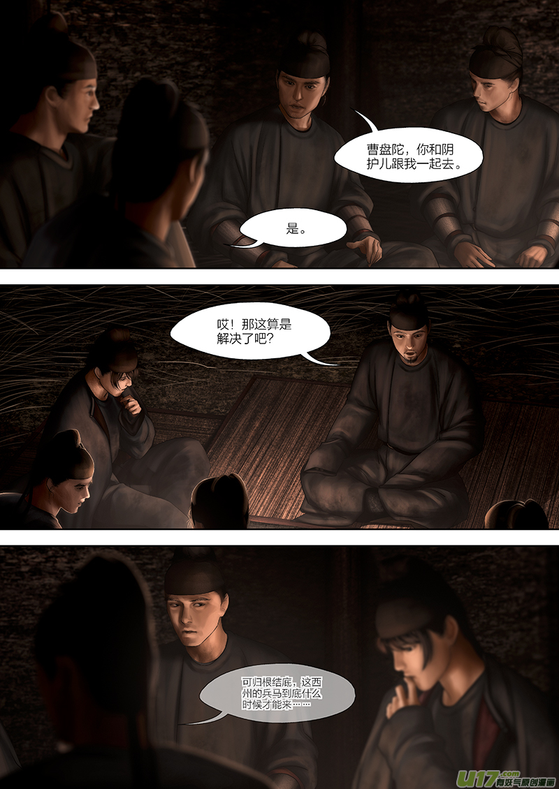 164 第二十九章-22-第182话