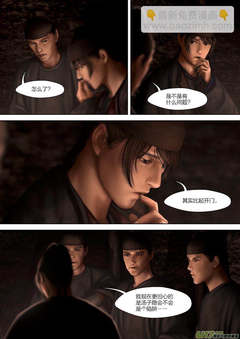 164 第二十九章-22-第182话