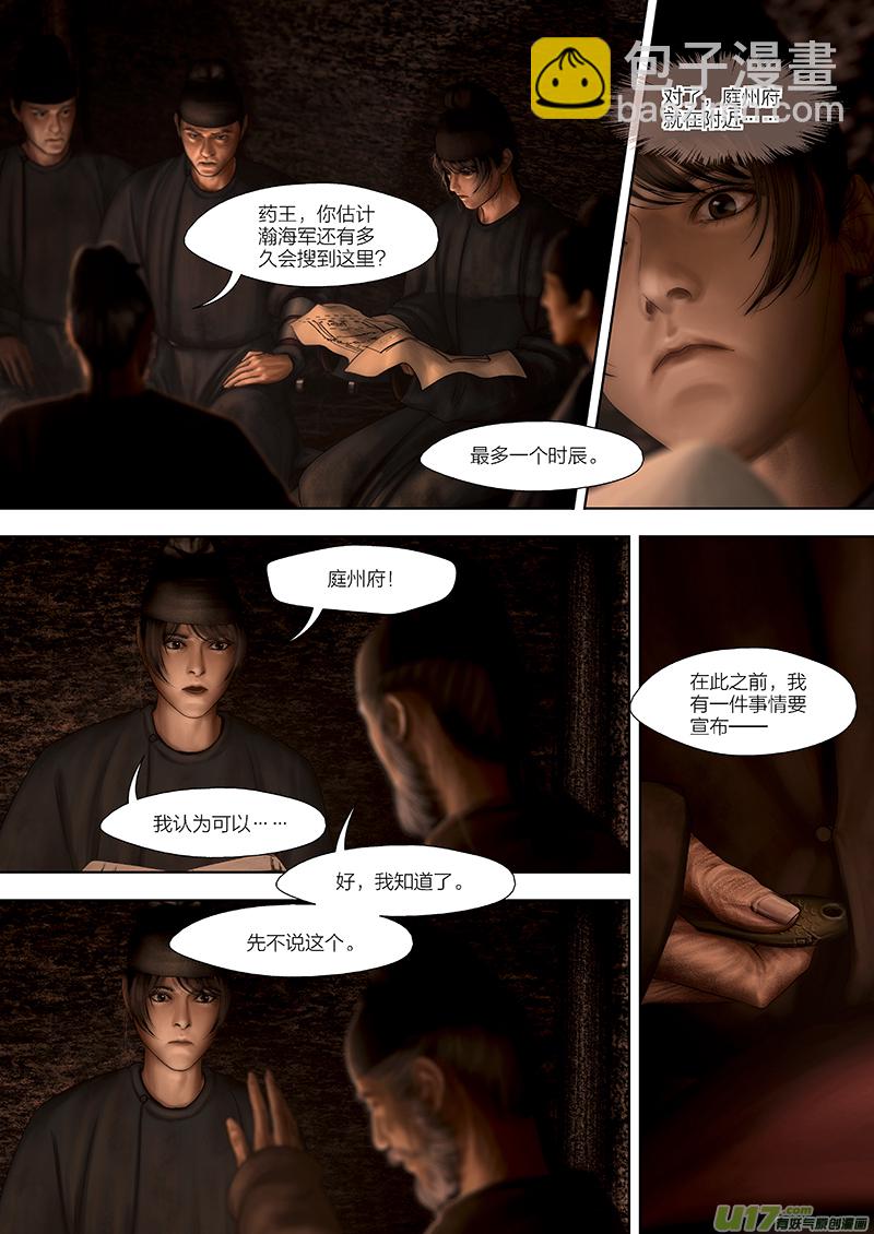 166 第二十九章-24-第184话