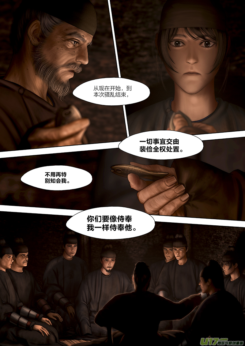 166 第二十九章-24-第184话