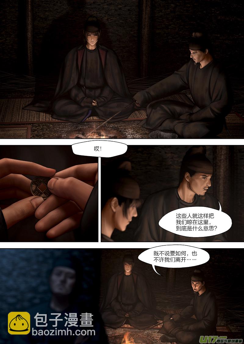 166 第二十九章-24-第184话