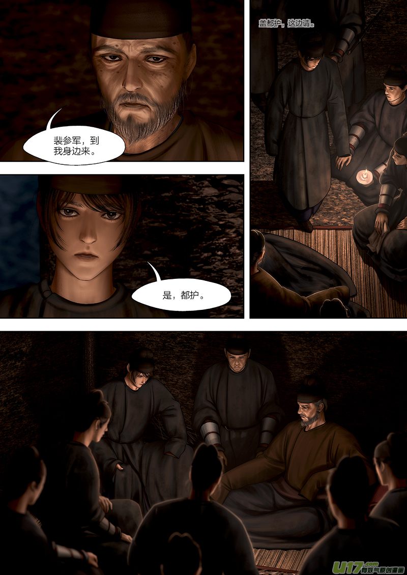 166 第二十九章-24-第184话