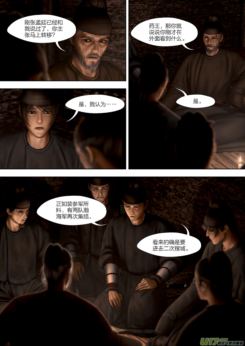 166 第二十九章-24-第184话