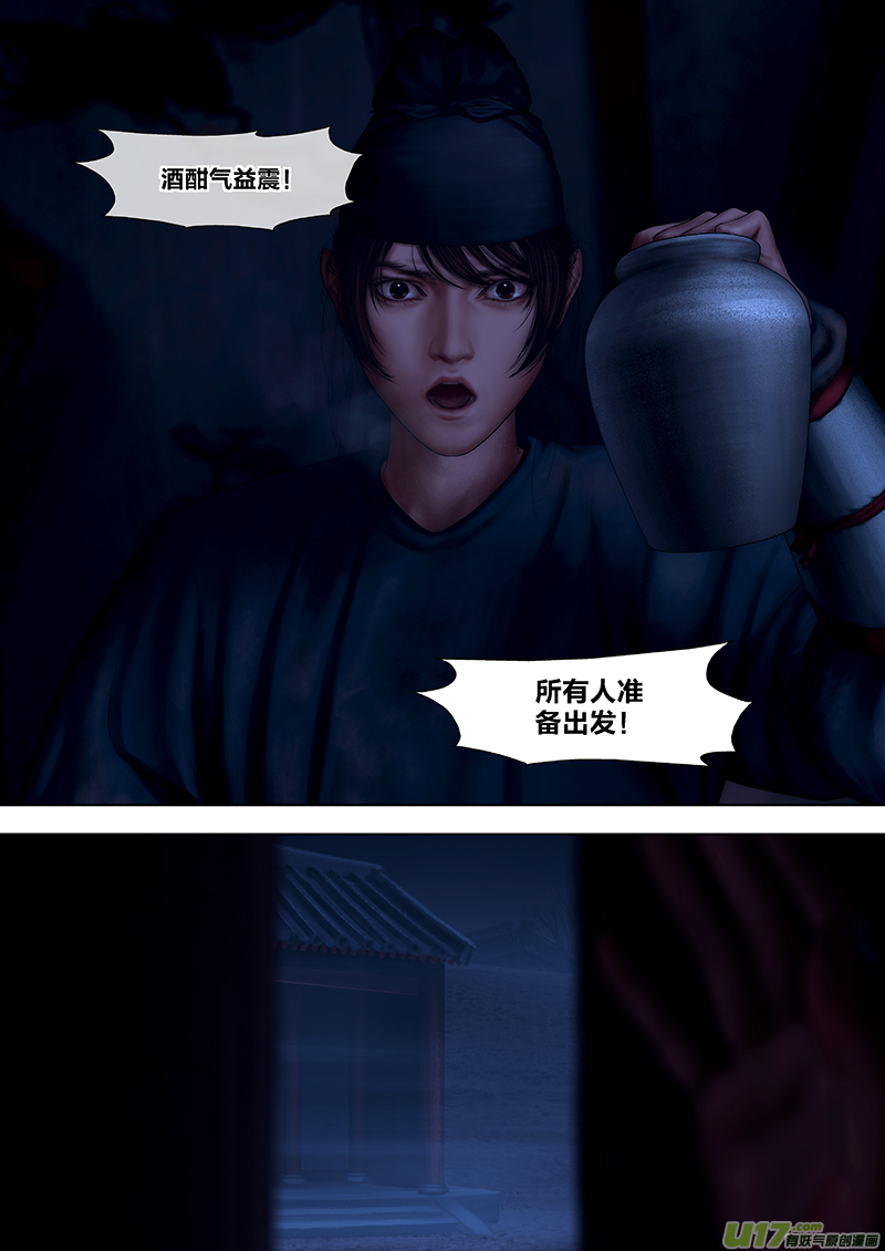 170 第二十九章-28-第188话