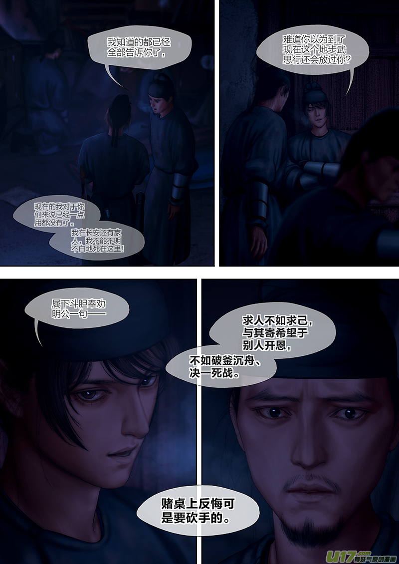 170 第二十九章-28-第188话