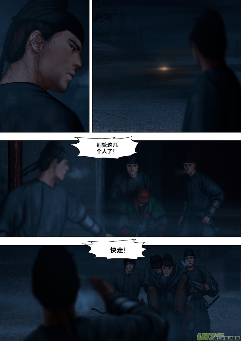 172 第二十九章-30-第190话