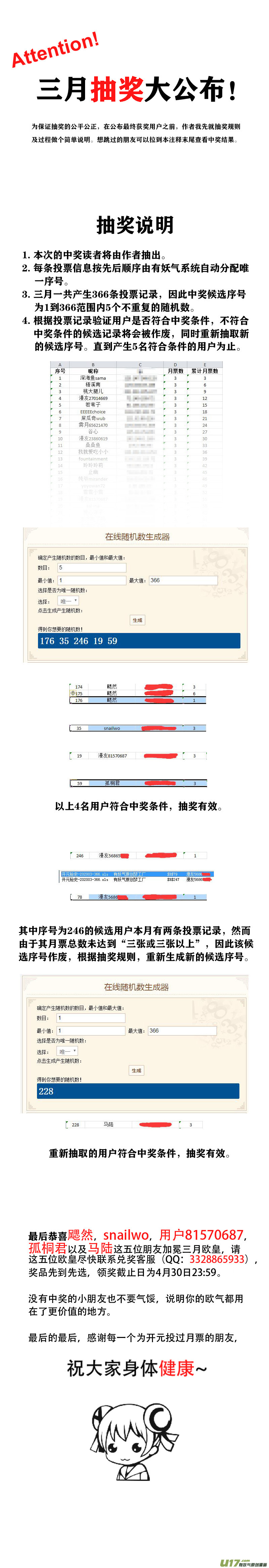 172 第二十九章-30-第190话
