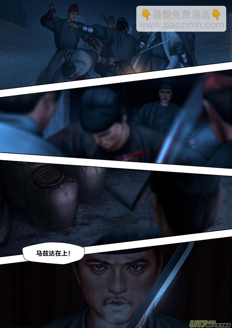 172 第二十九章-30-第190话