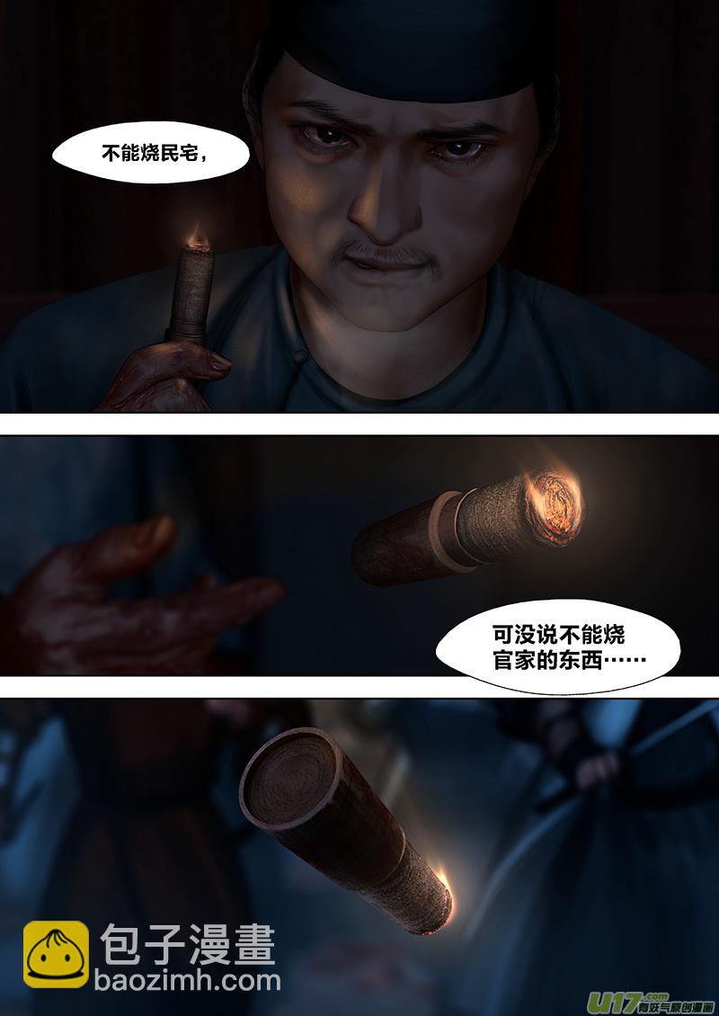 172 第二十九章-30-第190话