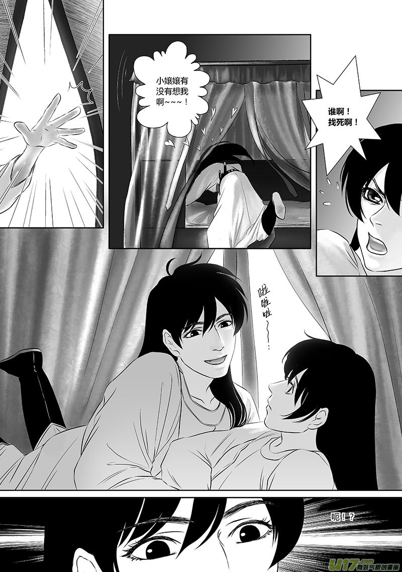 14 第七章-1-第20话