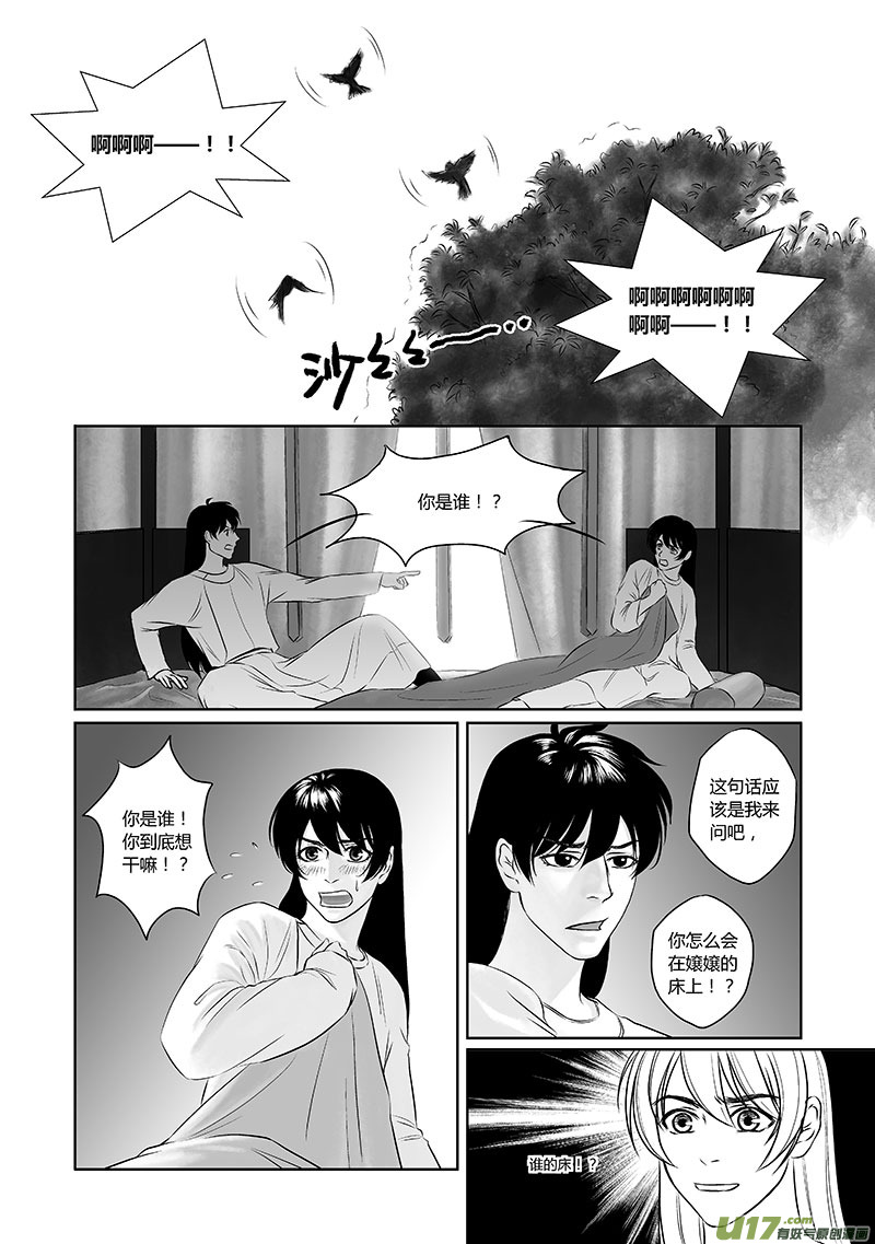 14 第七章-1-第20话