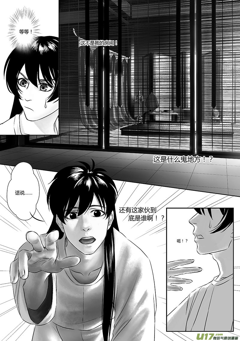 14 第七章-1-第20话