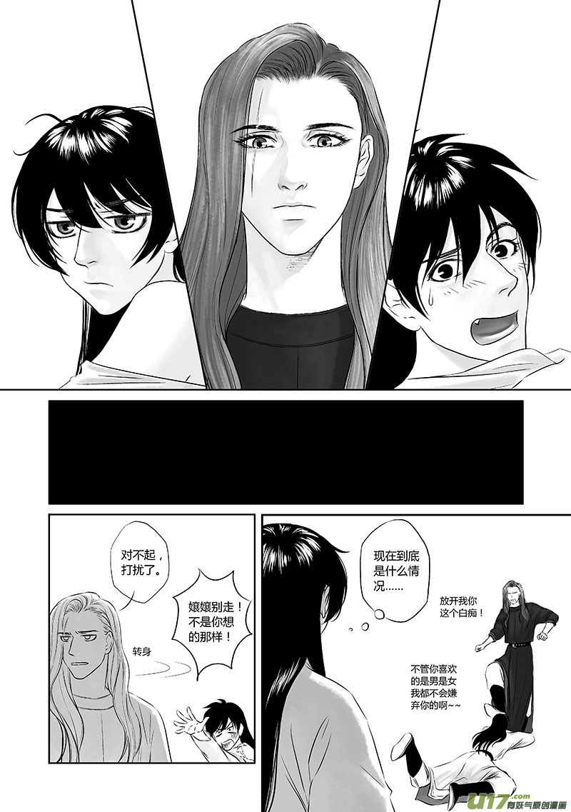 14 第七章-1-第20话