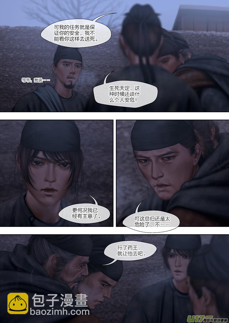 176 第二十九章-34-第194话