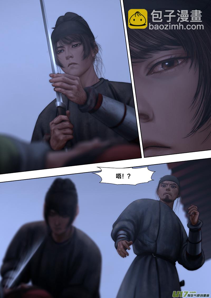 176 第二十九章-34-第194话