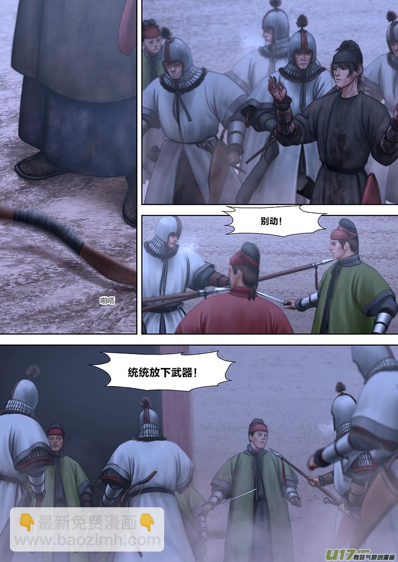 180 第二十九章-38-第198话