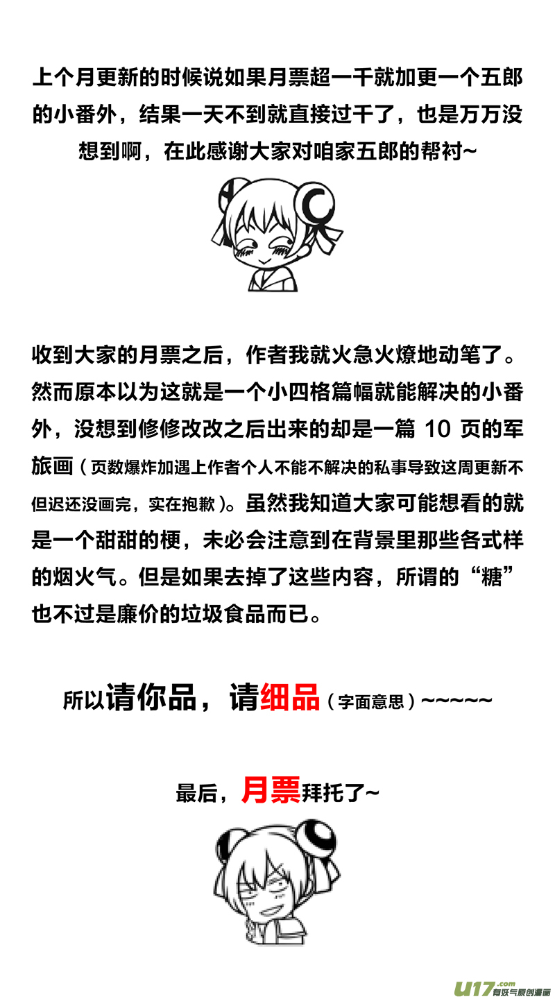 184 番外：情书-第202话