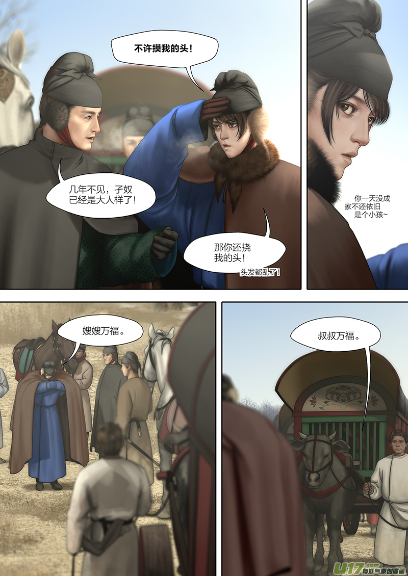 188 第零章-4-第206话