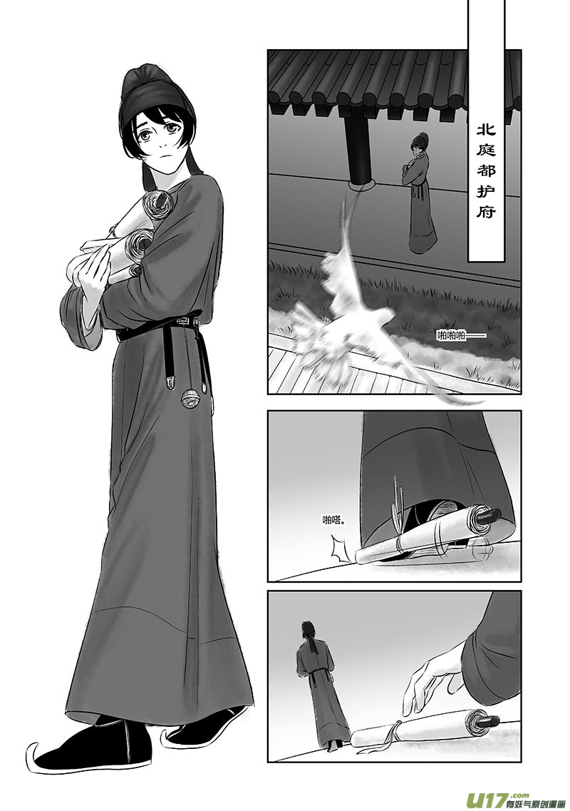 16 第八章-1-第22话