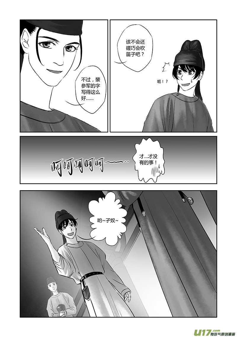 16 第八章-1-第22话